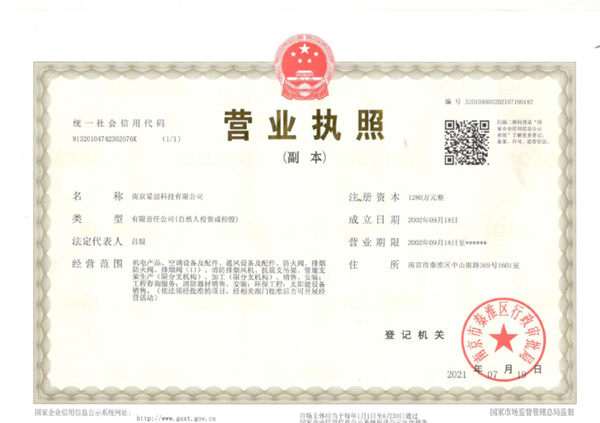 营业执照